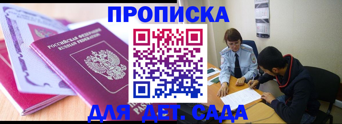 временная регистрация адрес в Грязях