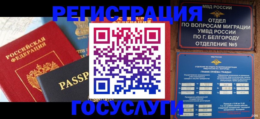 регистрация для школы в Грязях